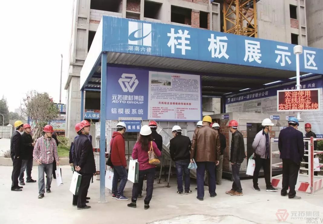 元拓半岛娱乐场网址
 建筑模板样板展示