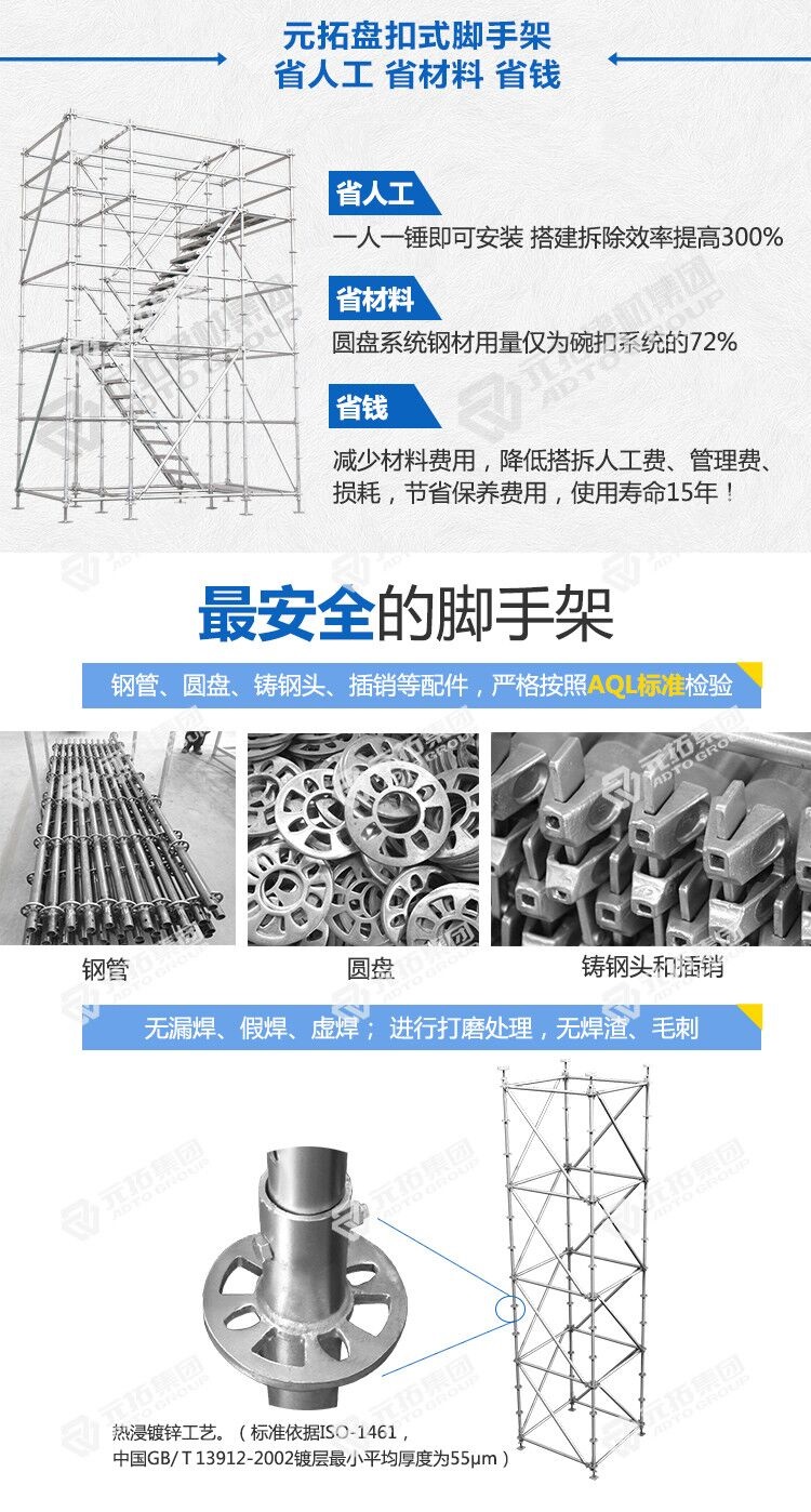 承插式脚手架连接方式 承插式脚手架连接方式