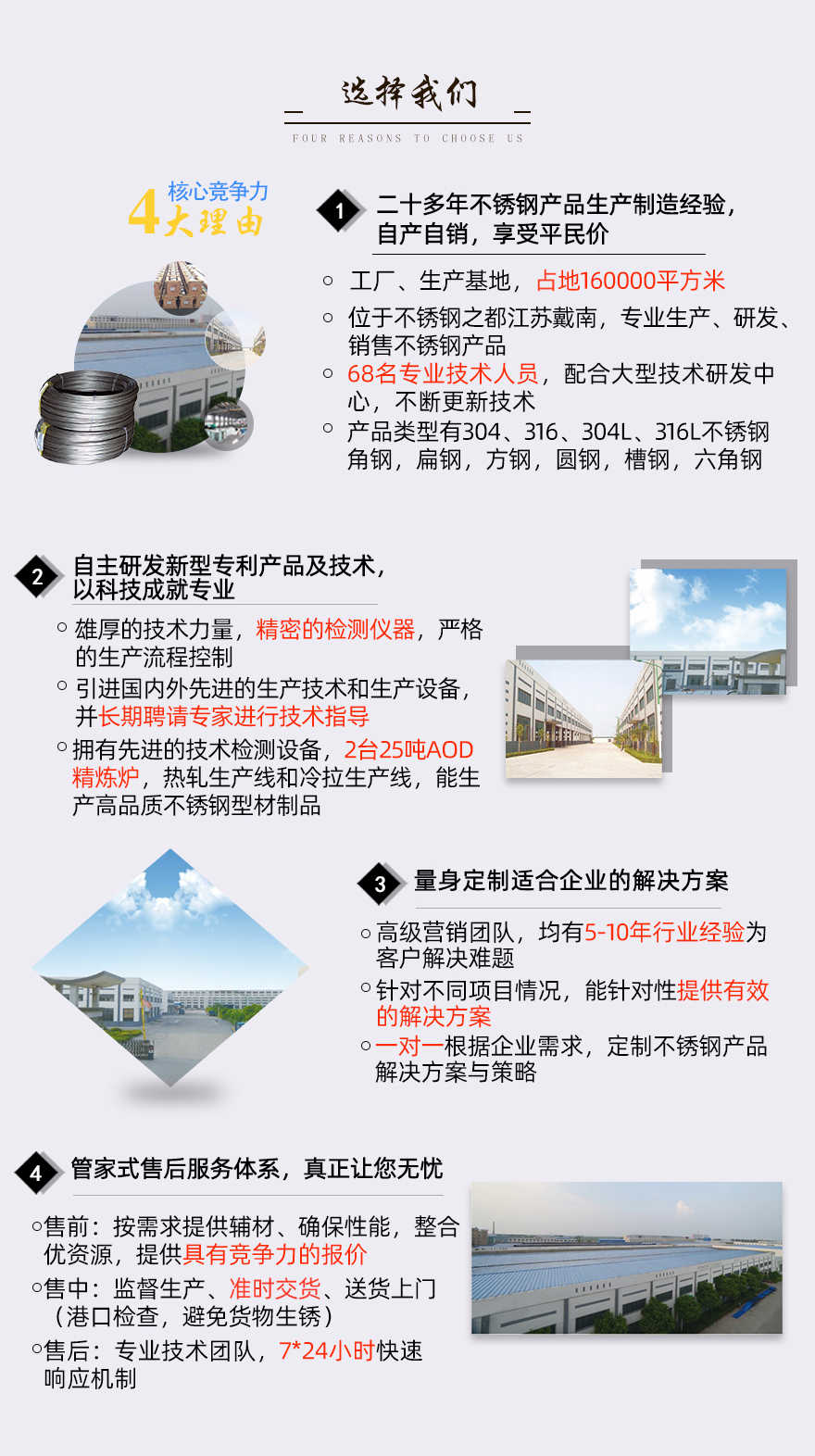 不锈钢扁钢核心竞争力 不锈钢扁钢核心竞争力