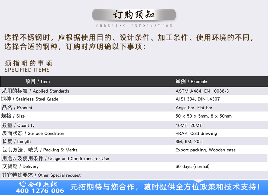山东不锈钢方钢订货须知